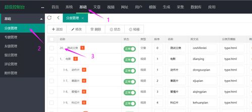 簡數采集發布到蘋果cms常見疑問及詳細解答