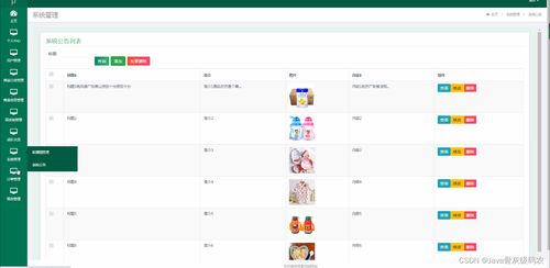 畢業設計 基于ssm jsp的母嬰用品網站的設計與實現 源碼 lw 包運行