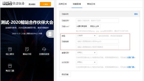 產品更新 鯨會務建站版攜新功能上線啦