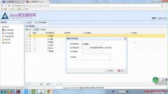 java1234原創視頻教程 ssm實用網站cms內容管理系統視頻教程 java知識分享網 免費java資源下載