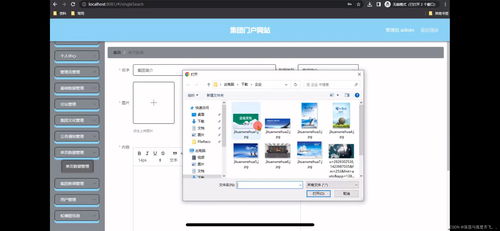 集團門戶網站的設計