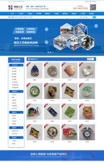 上?；照鹿に噺S 北京網站建設 北京制作網站 建網站公司 北京夜貓網絡,誠信建站服務商