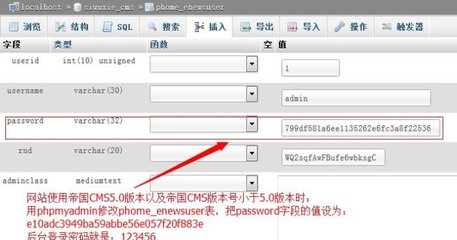 忘記帝國(guó)CMS后臺(tái)密碼,重置帝國(guó)CMS后臺(tái)密碼