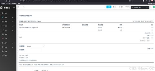 cmseasy網站支付漏洞
